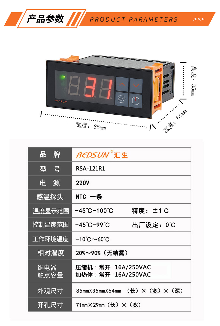小型冷藏库控制器温控器 RSA-121R1 温度控制器-温控器-制冷制热恒温控制器-电子温控器 温控仪表-汇生