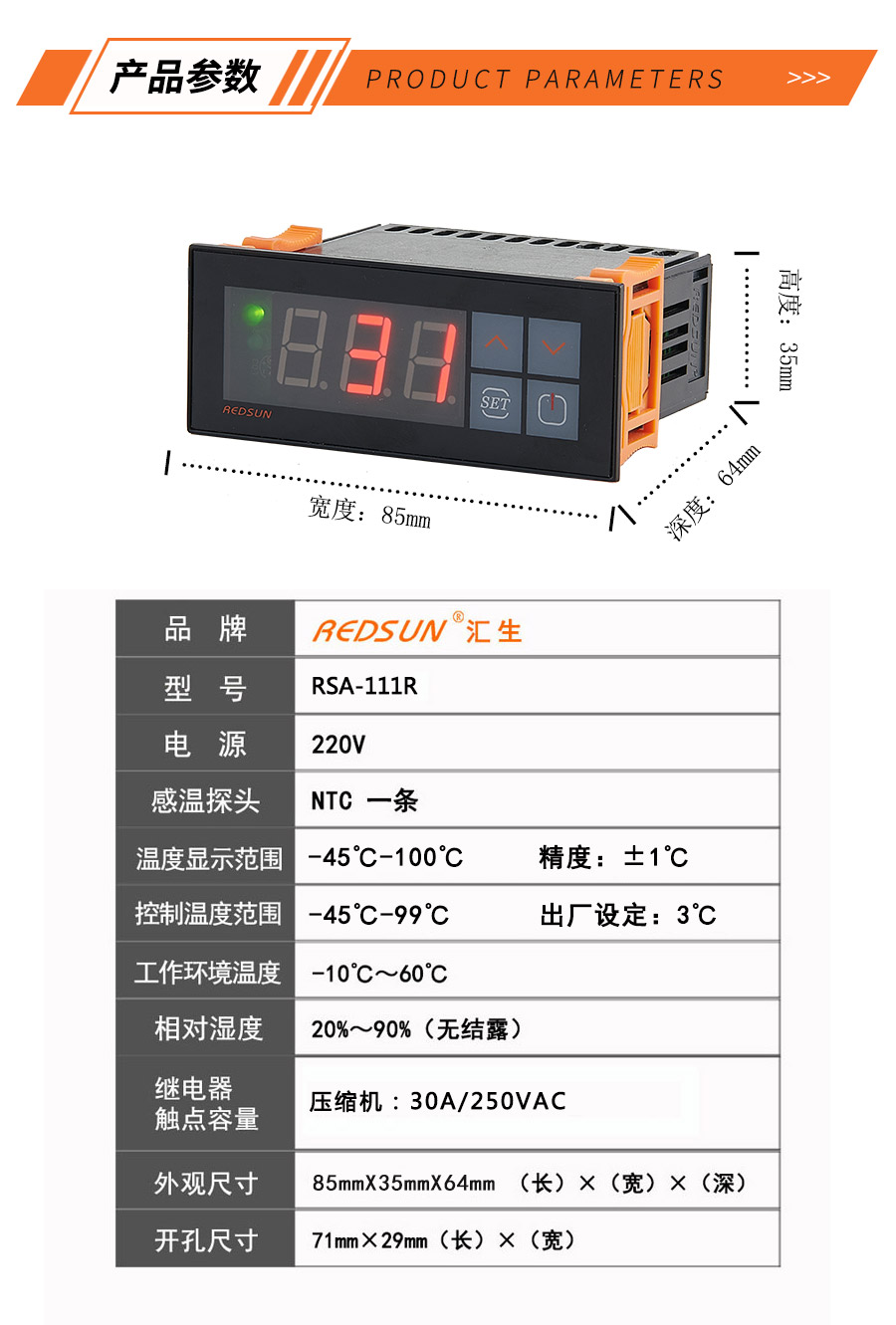 数显电子冷库温度控制器 RSA-111R 温度控制器-温控器-制冷制热恒温控制器-电子温控器 温控仪表-汇生