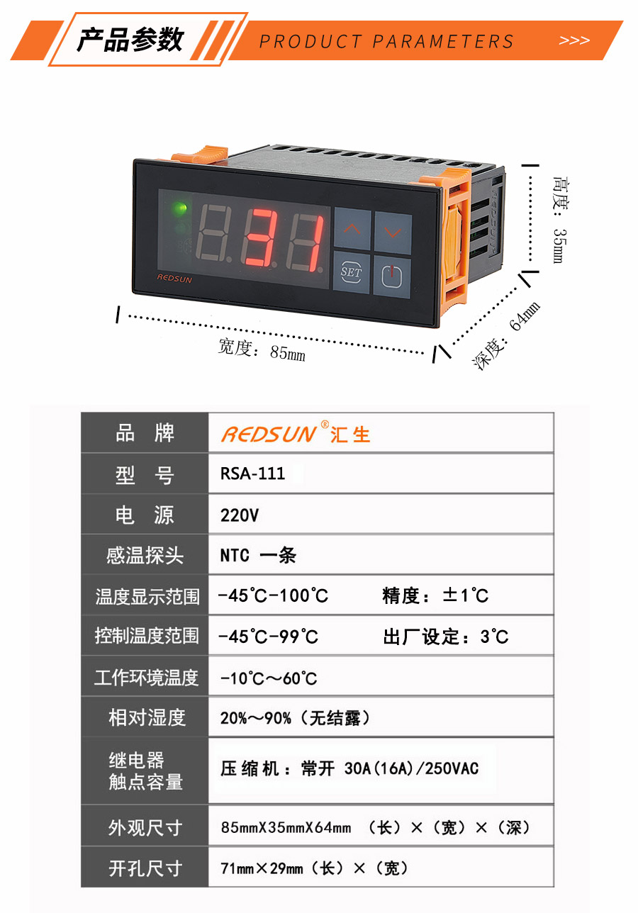 智能冷库控制器 温度控制器-温控器-制冷制热恒温控制器-水族制冷温度控制器 电子温控器 温控仪表-爬虫养殖温控器温度控制器 RSA-111 汇生