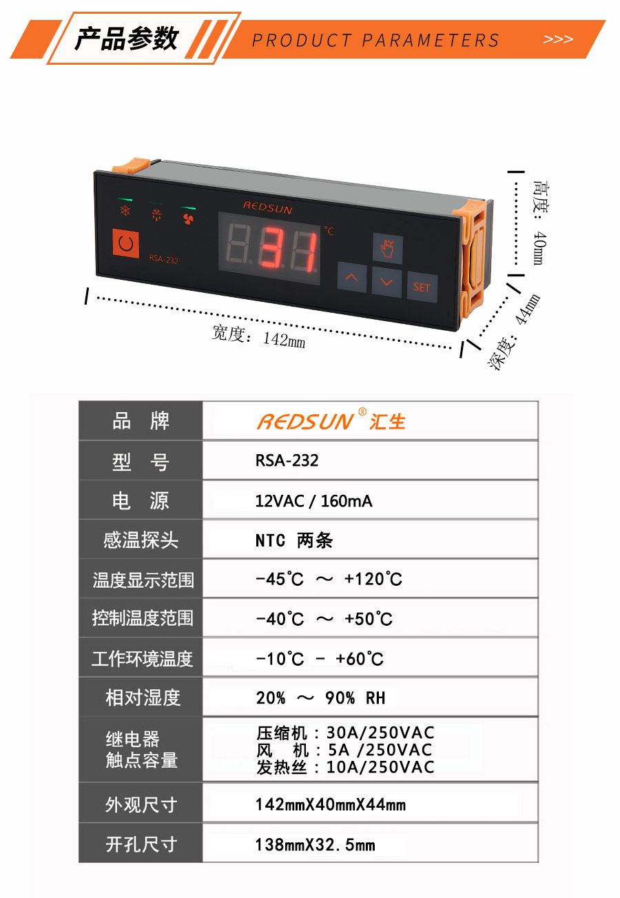 冷柜液晶温度控制器 制冷温控器 数显冷柜控制器 汇生