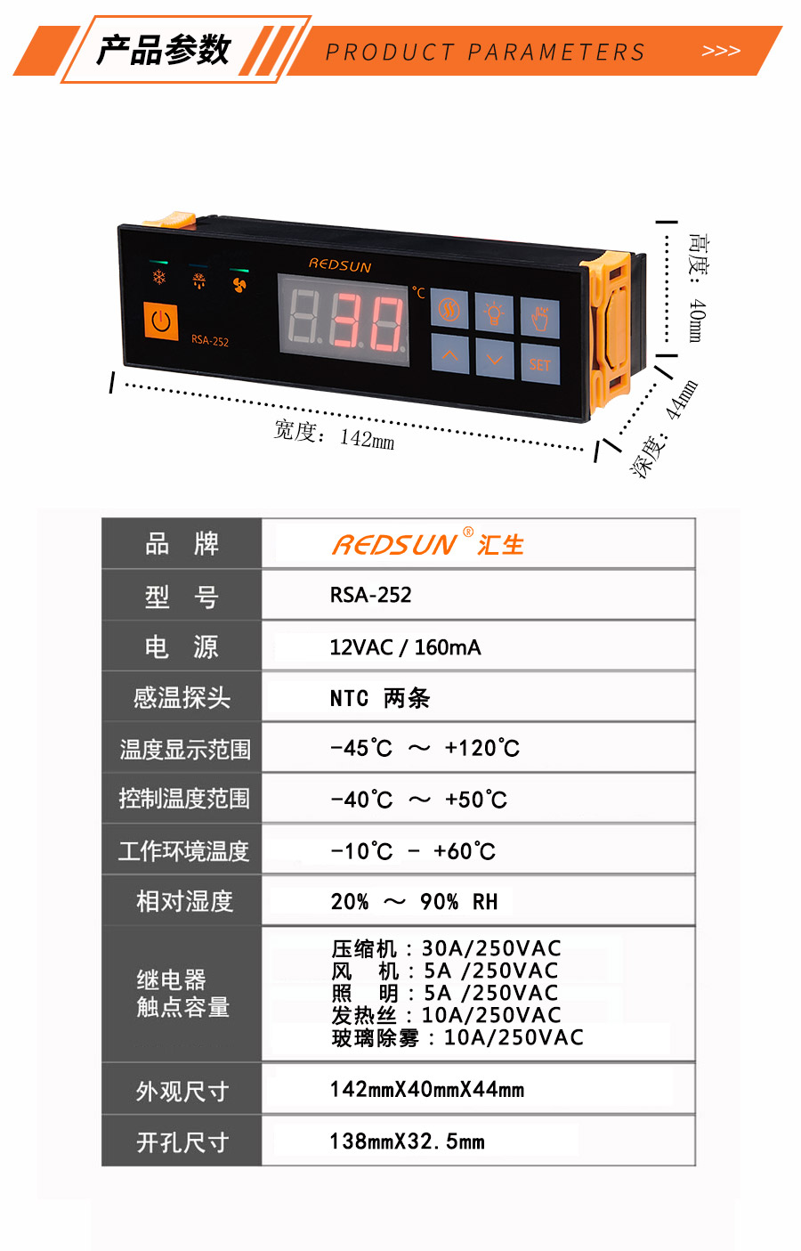 冷柜控制器 制冷恒温温控器 数显冷柜温控仪表 汇生