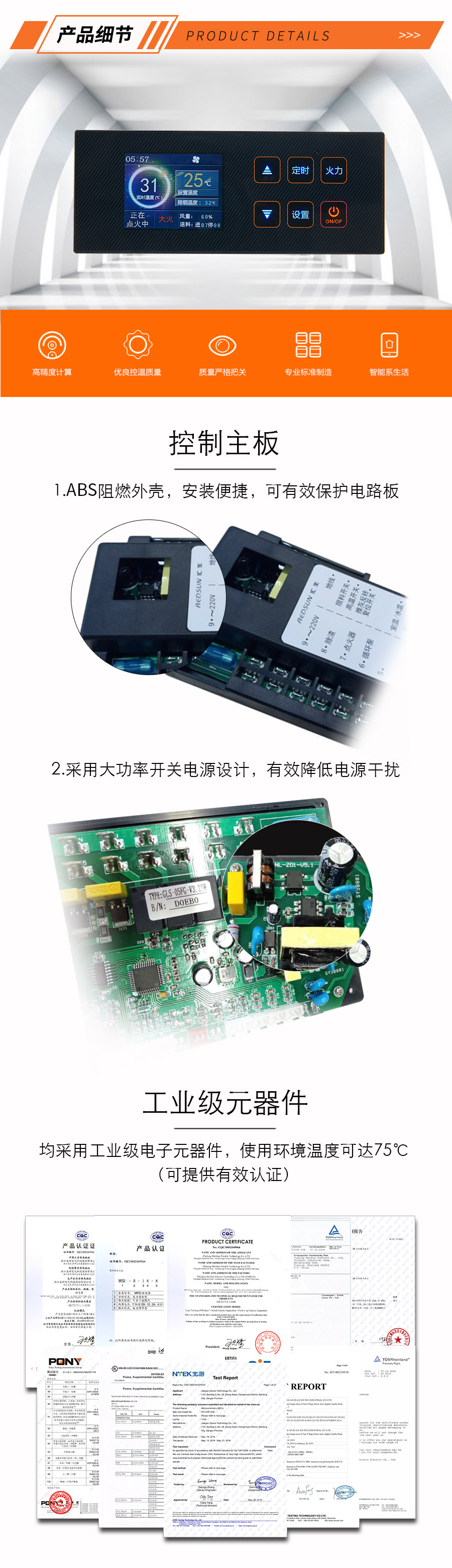 真火壁炉控制器 水暖炉电脑板 热风壁炉温度控制器 GLS-05FJ-V3.2TW-汇生